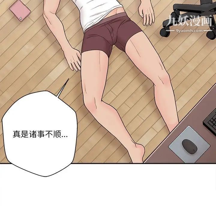 越界的20岁第3话