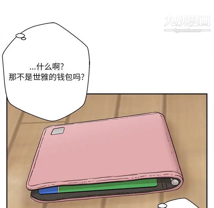 越界的20岁第3话