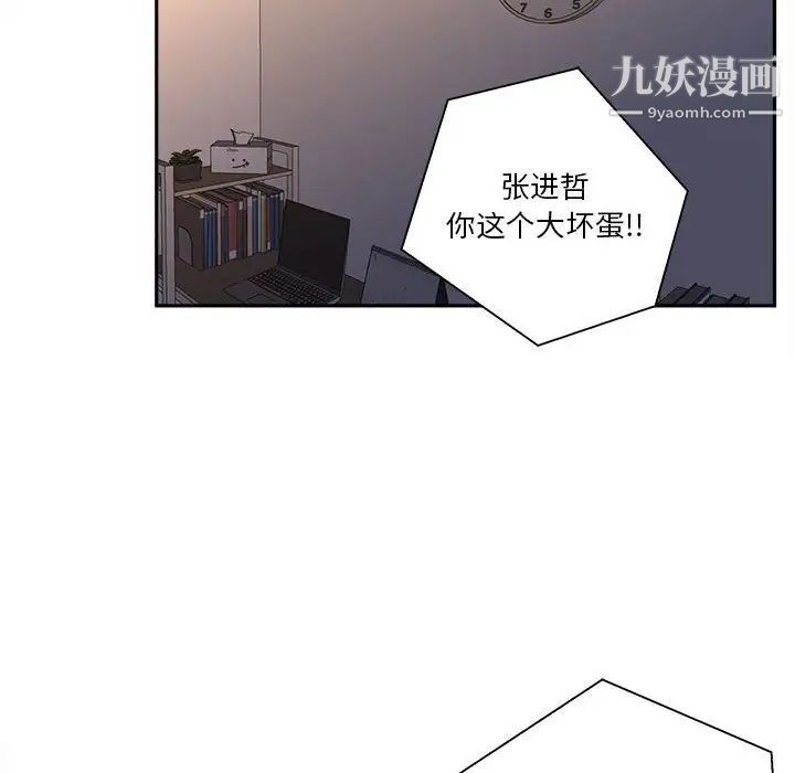 越界的20岁第3话