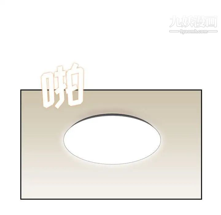 越界的20岁第3话