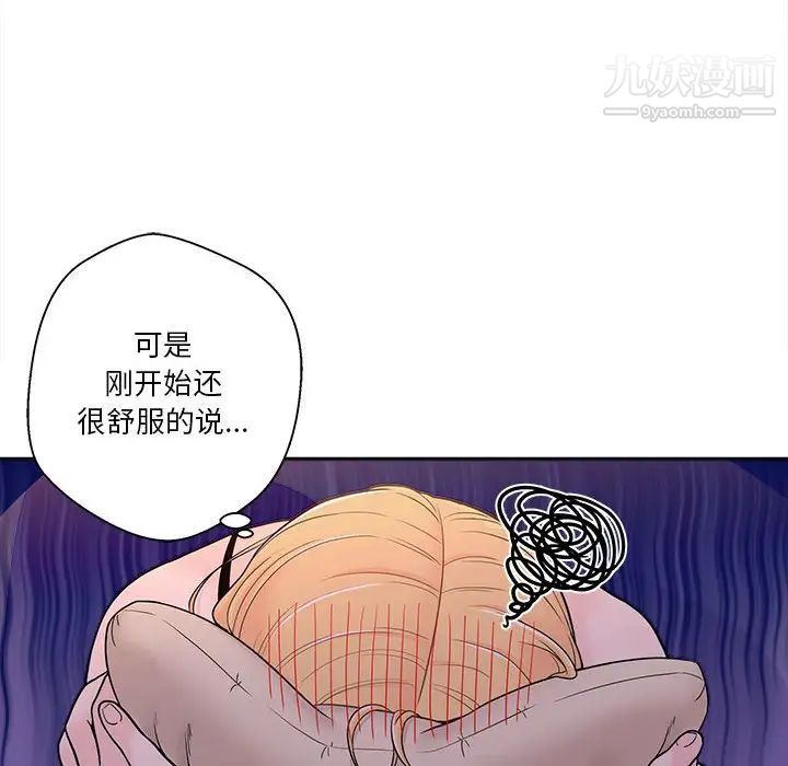 越界的20岁第3话