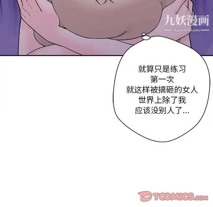 越界的20岁第3话