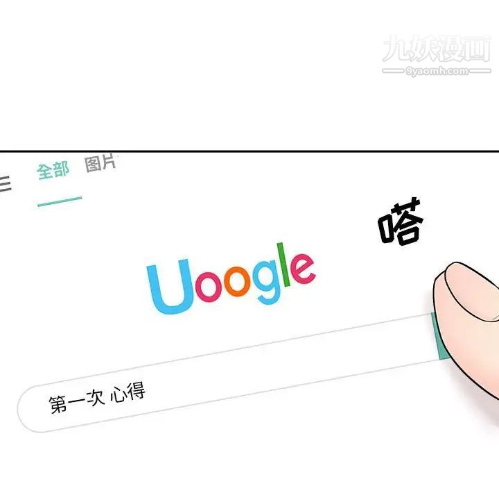 越界的20岁第3话