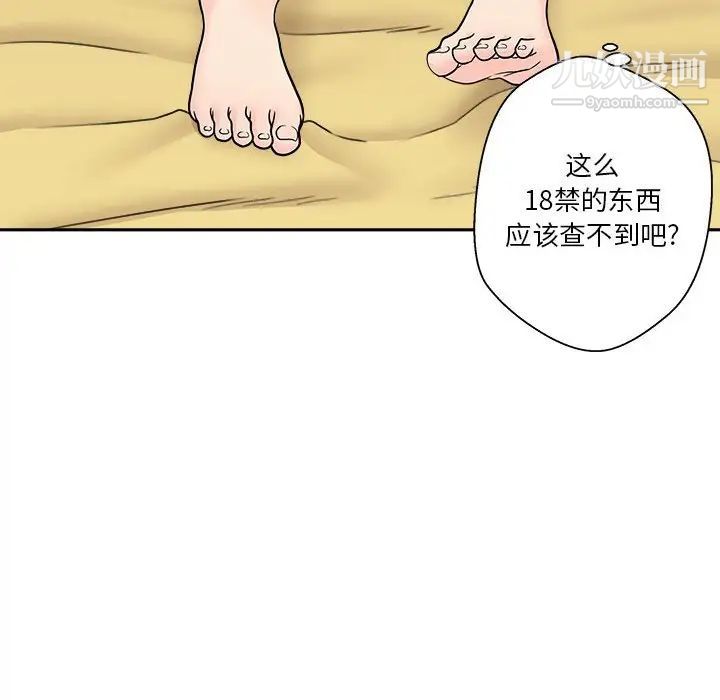 越界的20岁第3话