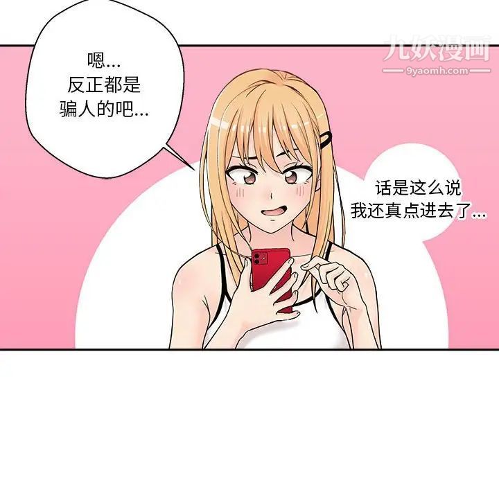 越界的20岁第3话