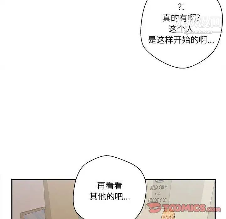 越界的20岁第3话