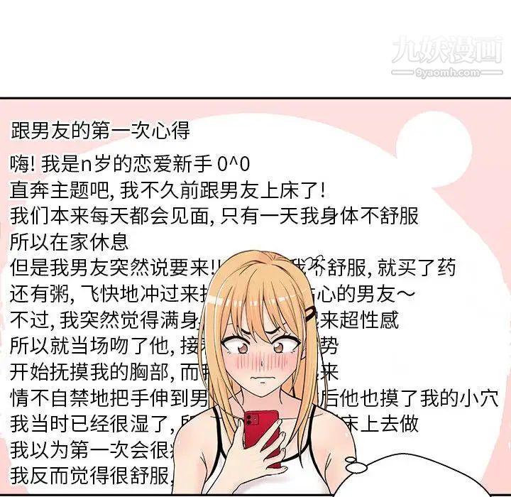 越界的20岁第3话