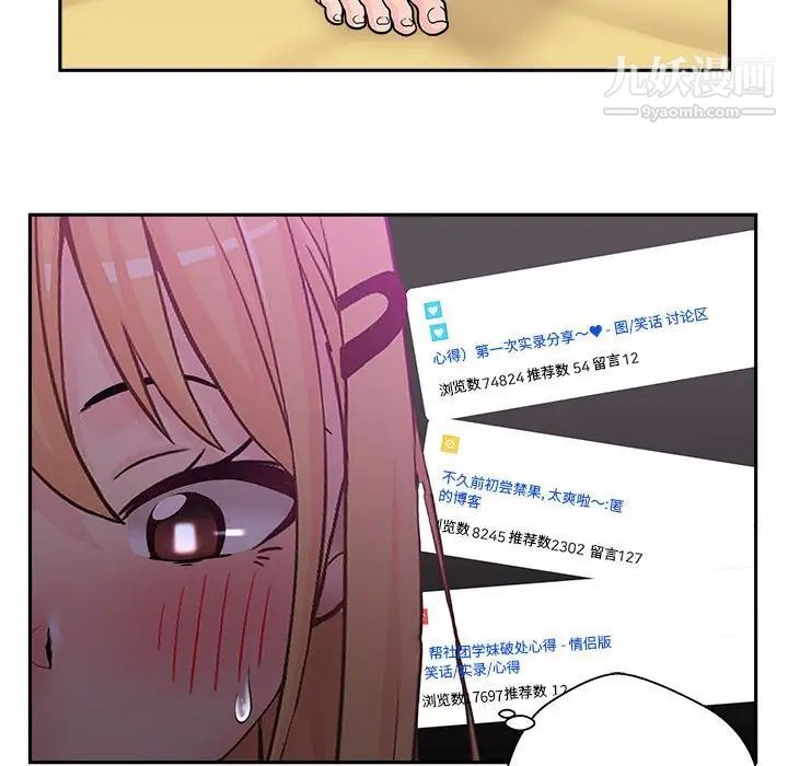 越界的20岁第3话