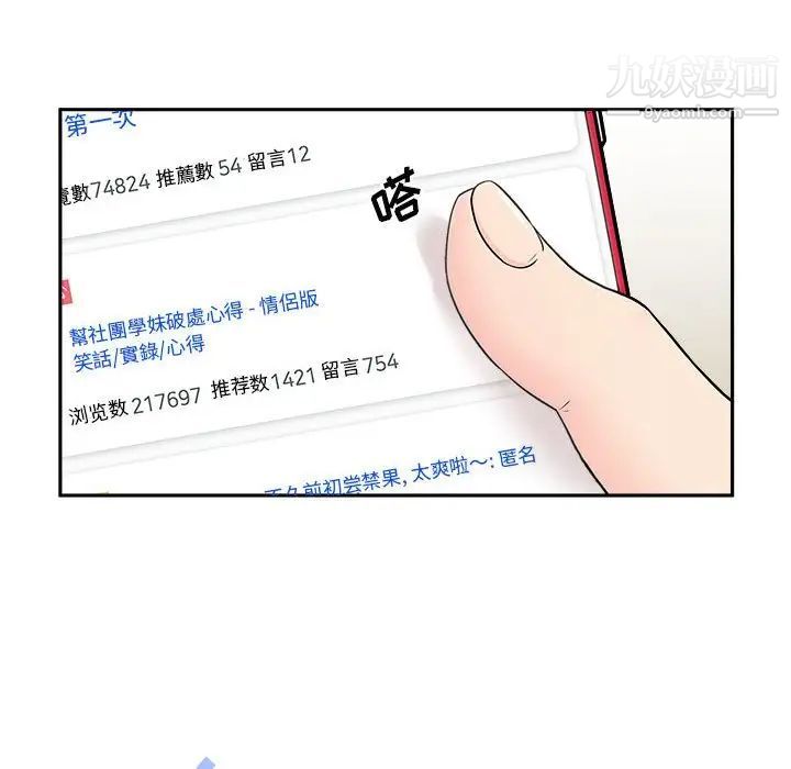 越界的20岁第3话