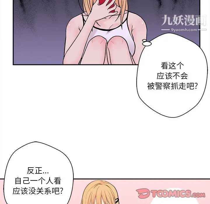 越界的20岁第3话