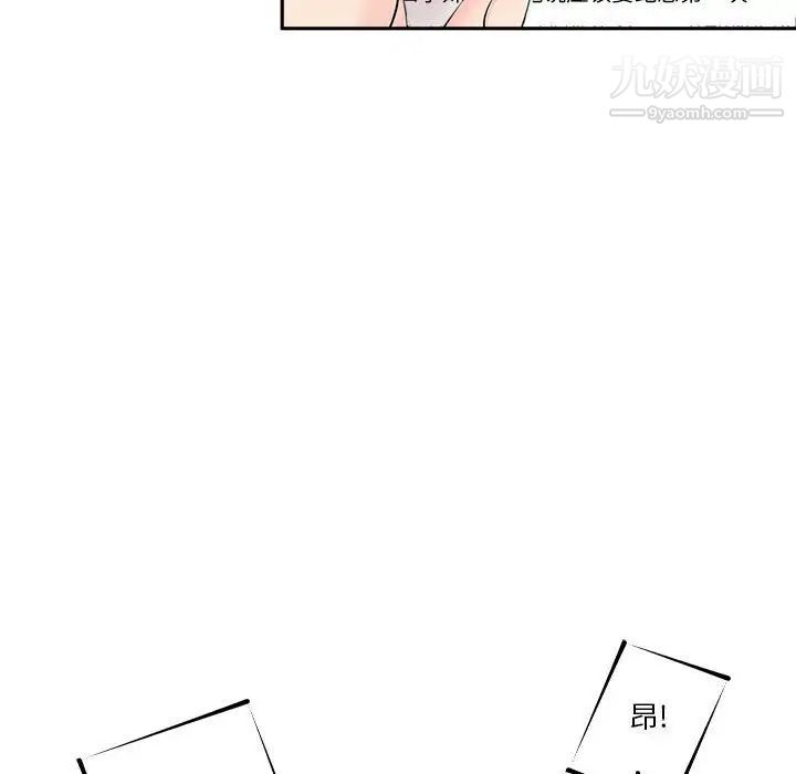 越界的20岁第3话