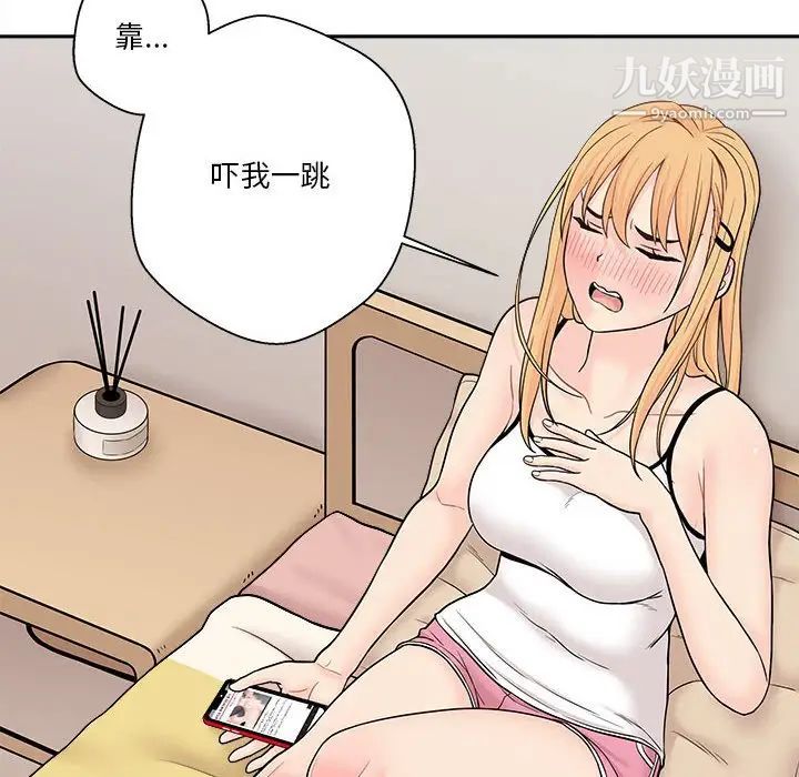 越界的20岁第3话