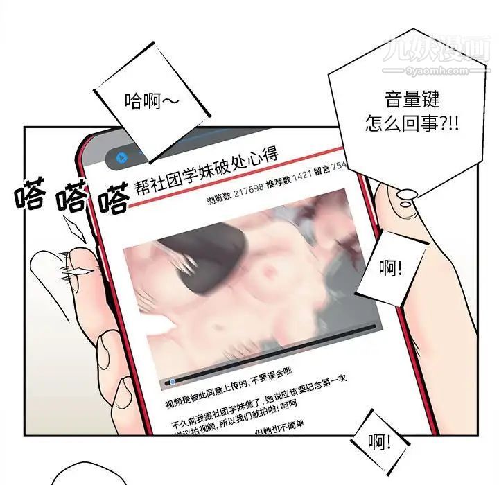 越界的20岁第3话