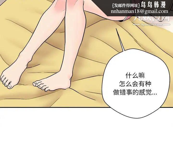 越界的20岁第3话