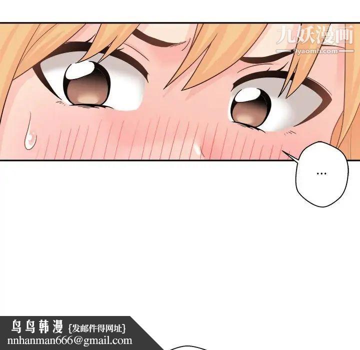 越界的20岁第3话