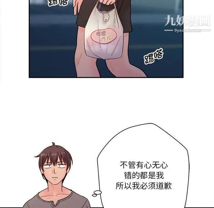 越界的20岁第3话