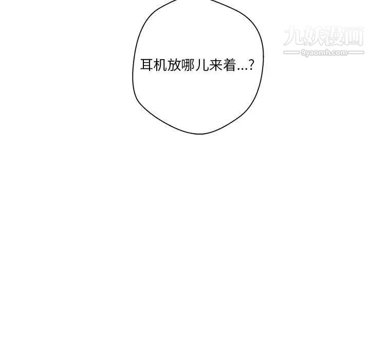越界的20岁第3话