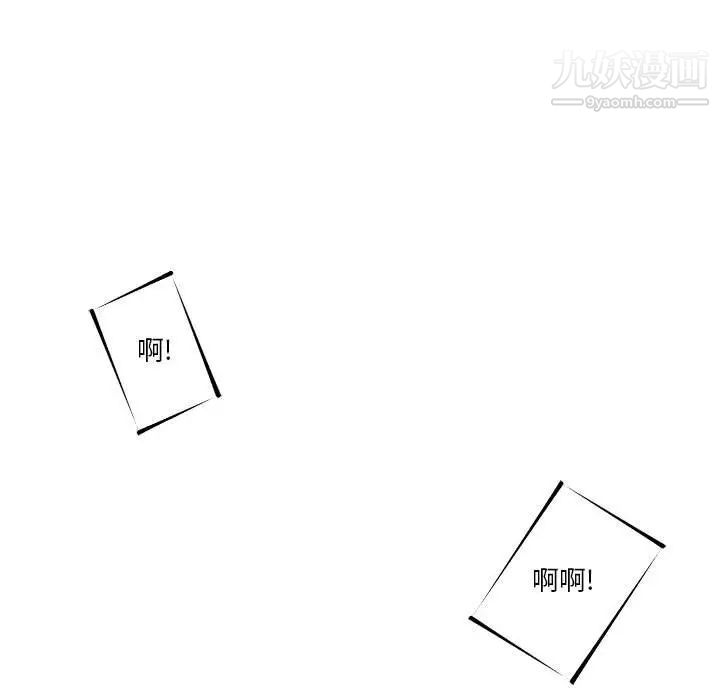 越界的20岁第3话