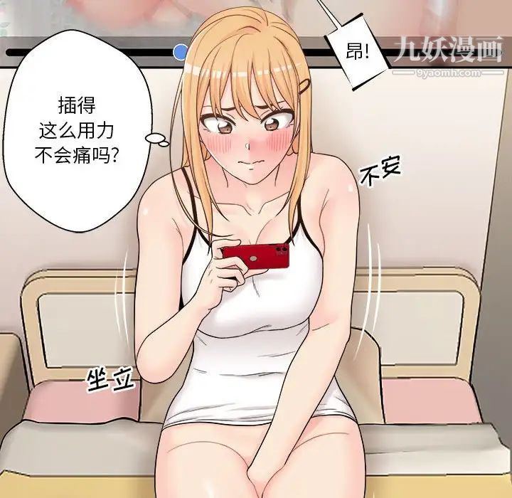 越界的20岁第3话