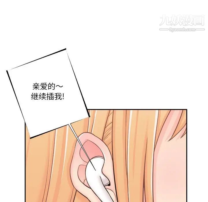 越界的20岁第3话