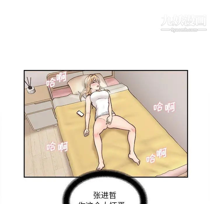 越界的20岁第3话