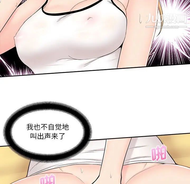 越界的20岁第3话