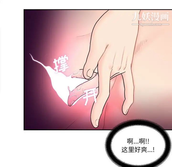 越界的20岁第3话