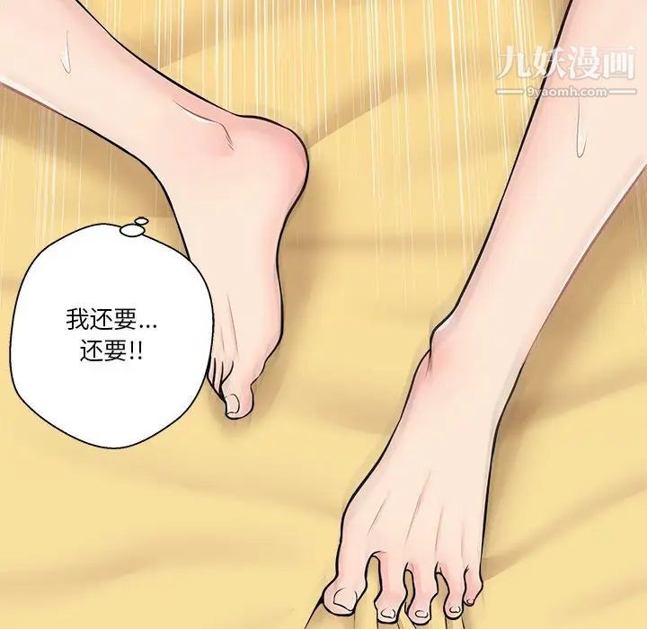 越界的20岁第3话