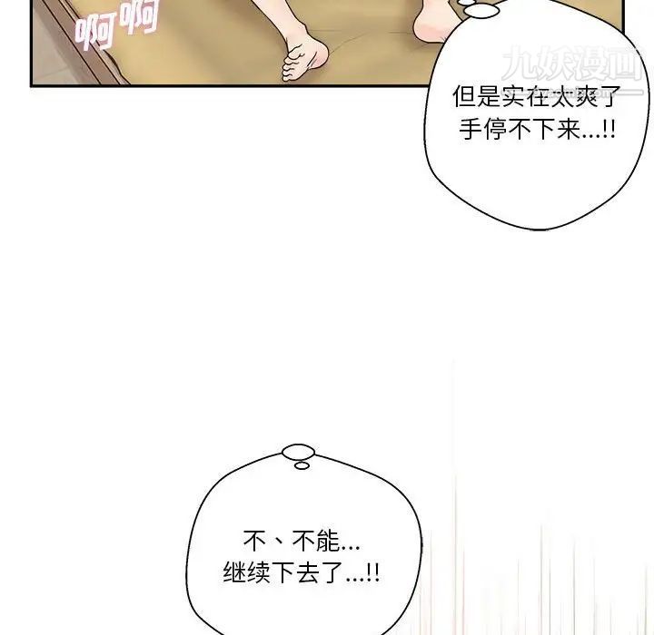 越界的20岁第3话