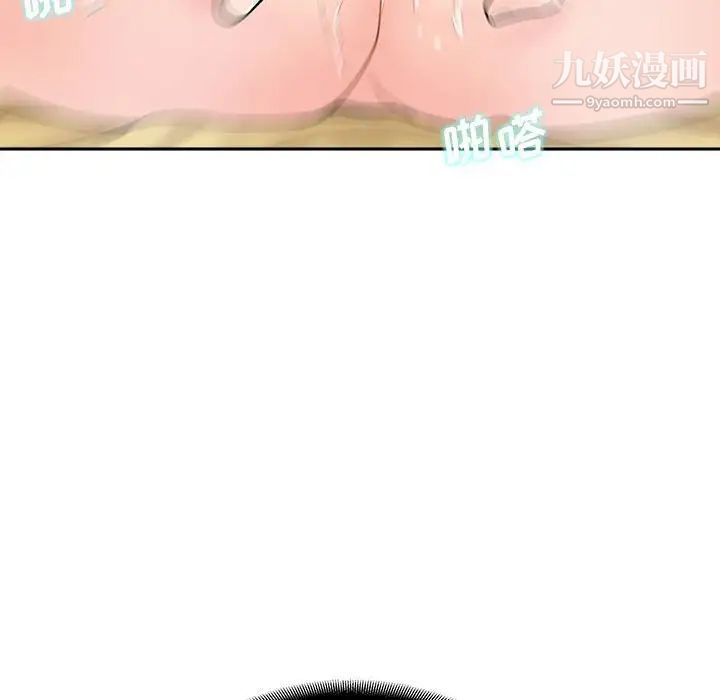 越界的20岁第3话