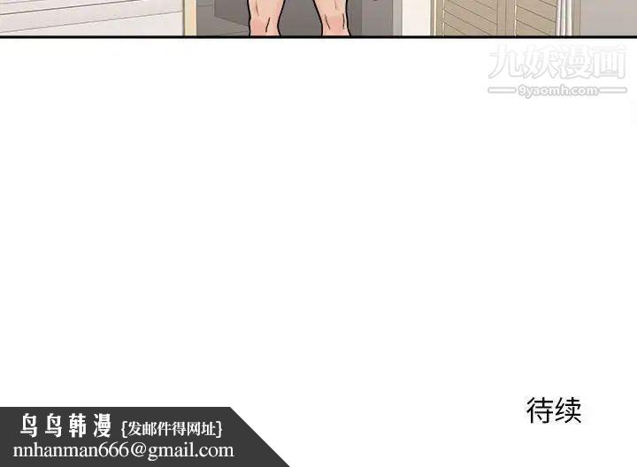 越界的20岁第3话