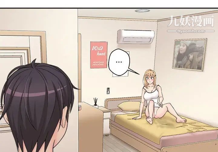 越界的20岁第4话