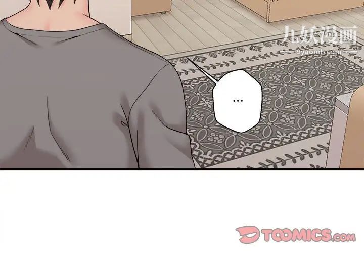 越界的20岁第4话