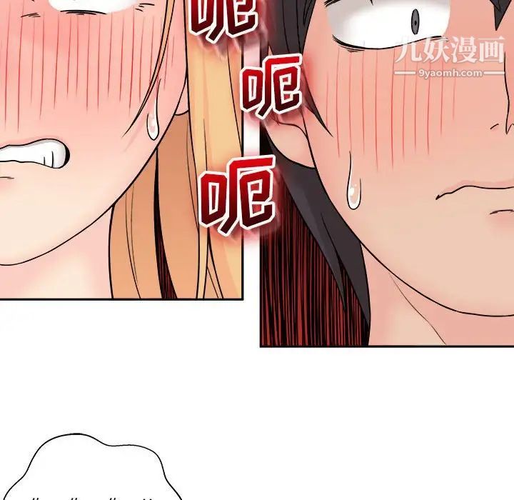 越界的20岁第4话