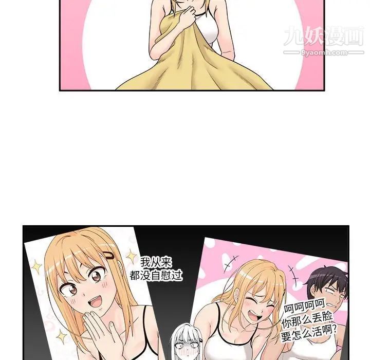 越界的20岁第4话