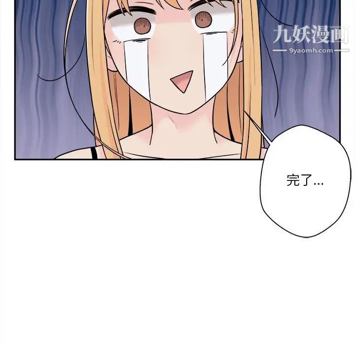 越界的20岁第4话