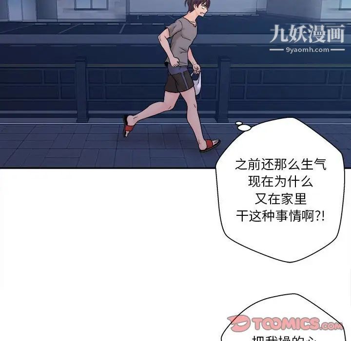 越界的20岁第4话