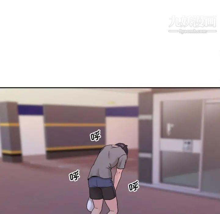 越界的20岁第4话