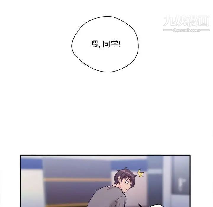 越界的20岁第4话