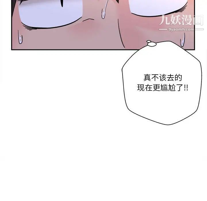 越界的20岁第4话