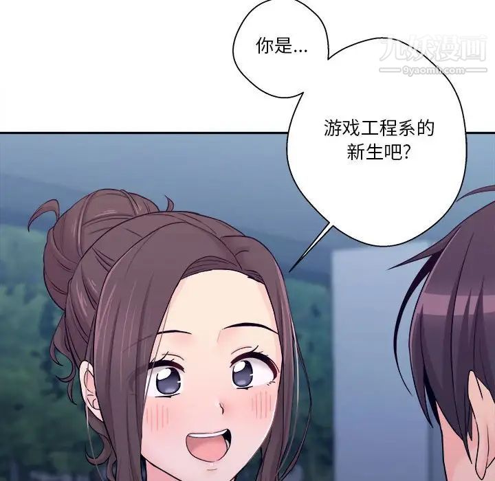 越界的20岁第4话