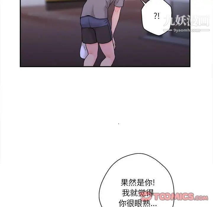 越界的20岁第4话