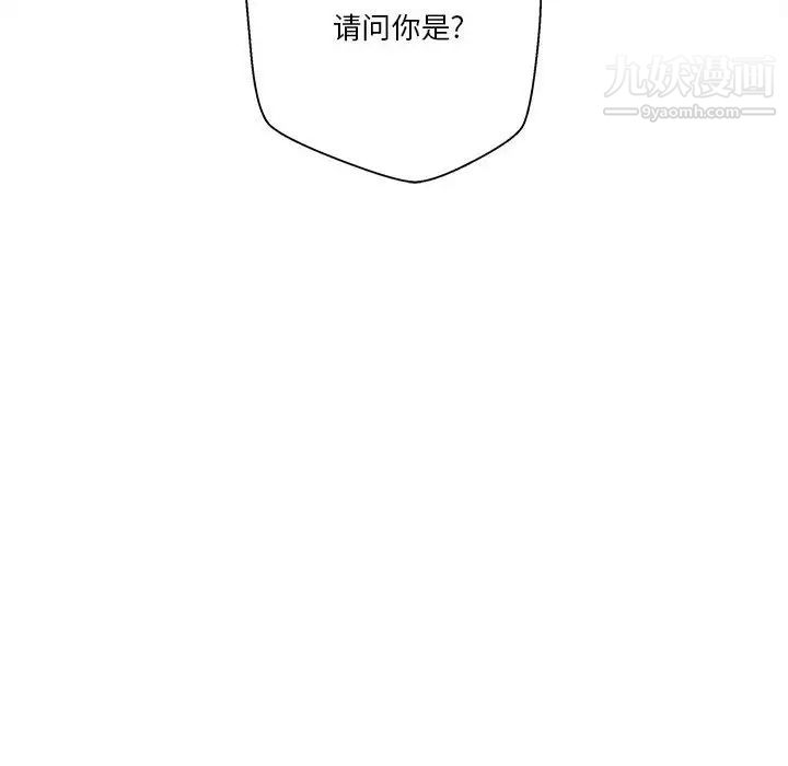 越界的20岁第4话