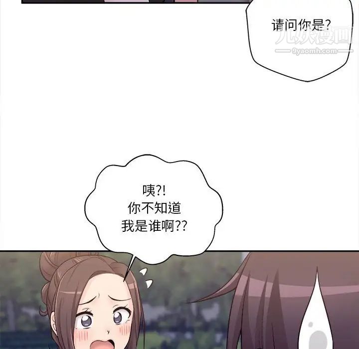 越界的20岁第4话