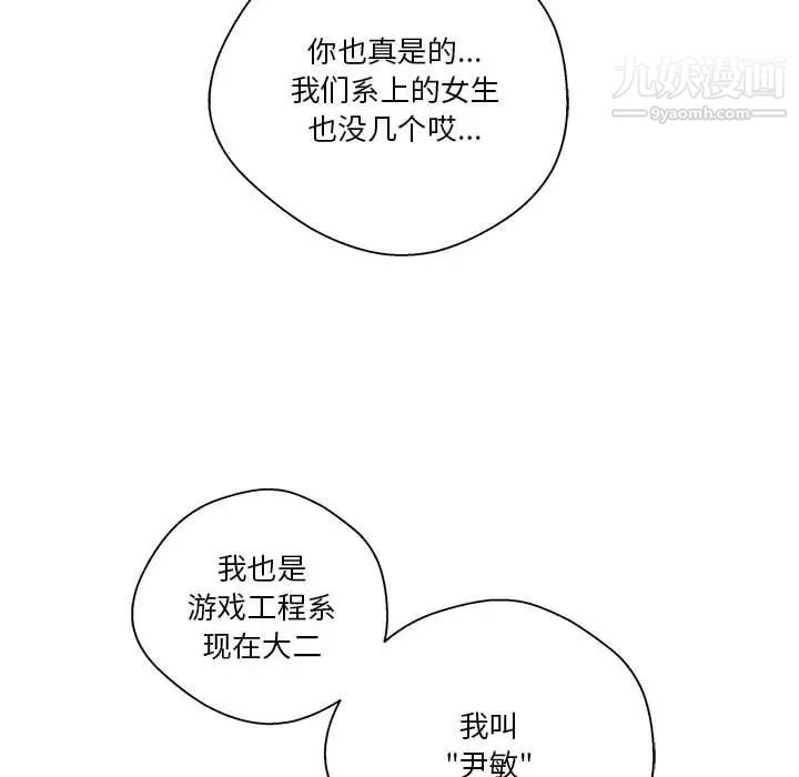 越界的20岁第4话