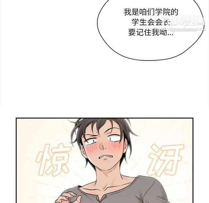 越界的20岁第4话