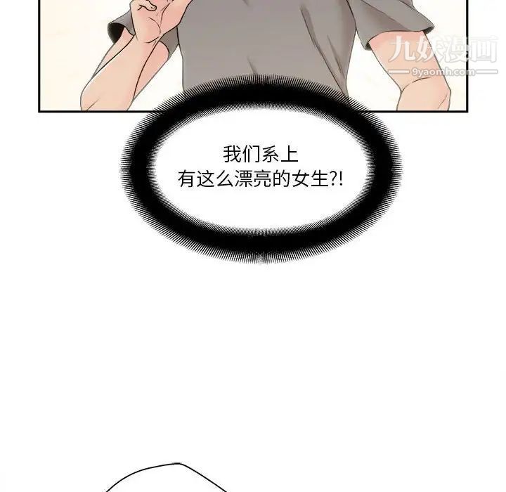 越界的20岁第4话