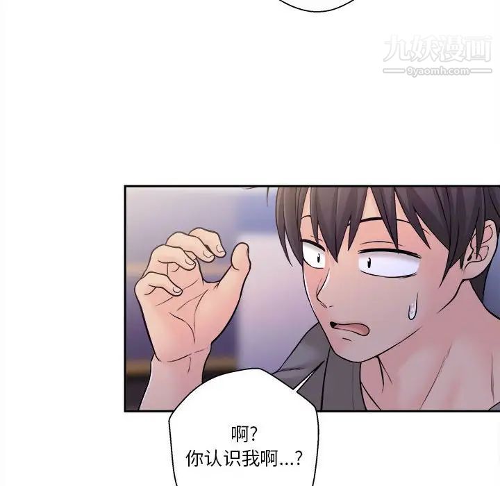 越界的20岁第4话