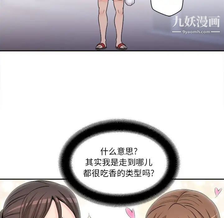 越界的20岁第4话