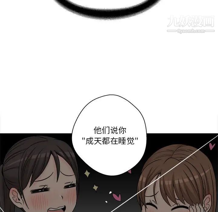 越界的20岁第4话